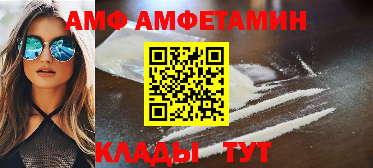 Амфетамин  АМФ 98%  АМФ  darknet какой сайт  Вход с VPN  Югорск 