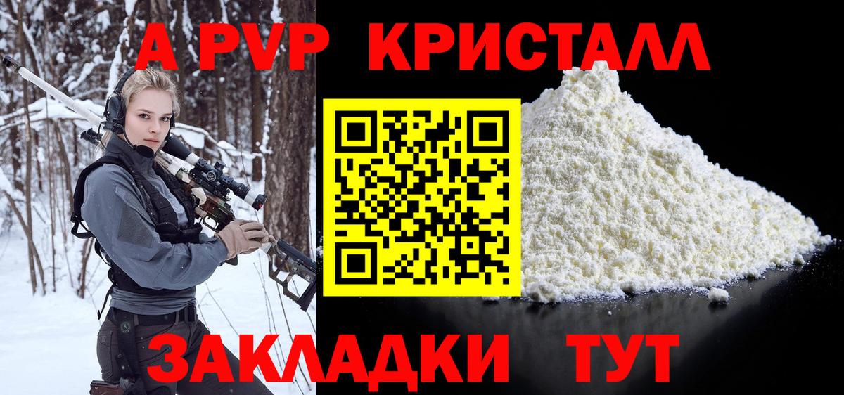 Alpha-PVP кристаллы Югорск