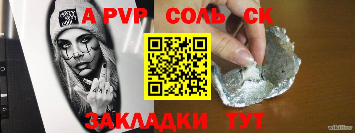 A-PVP крисы CK  Вход с VPN  А ПВП крисы CK  APVP VHQ  Югорск 