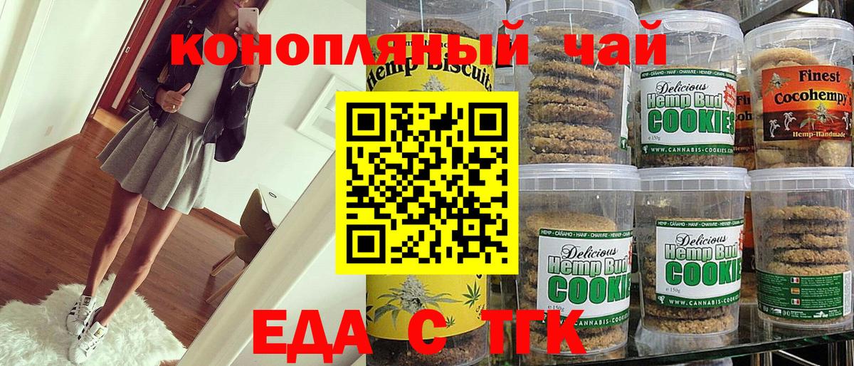 Cannafood марихуана  Вход с VPN  Югорск 