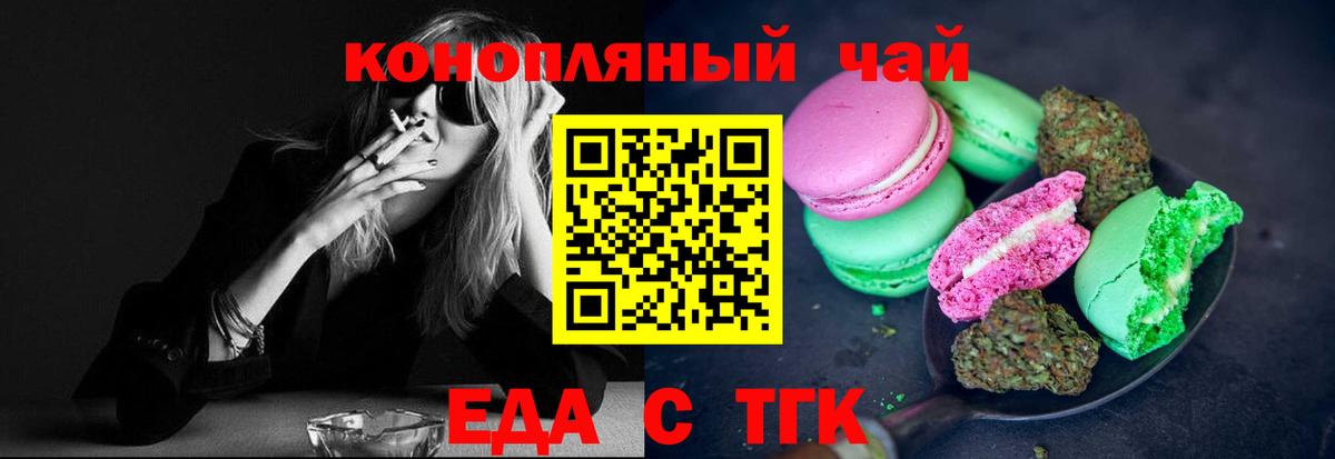 Cannafood марихуана Югорск