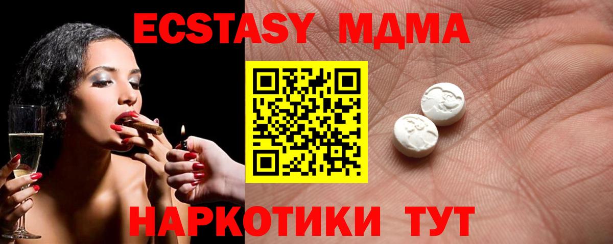 ЭКСТАЗИ TESLA Югорск