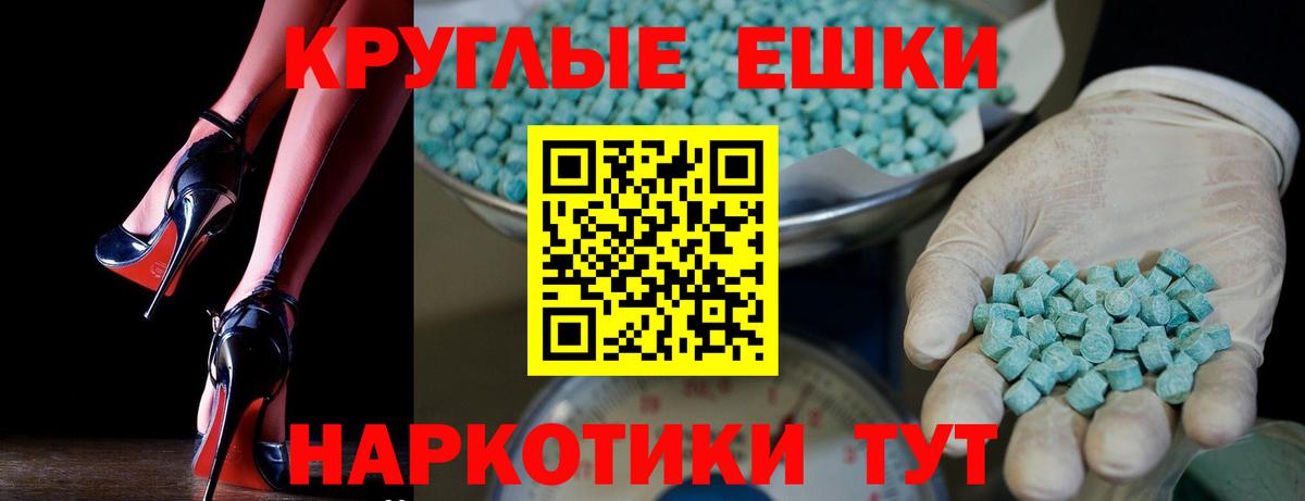 Экстази DUBAI  Вход с VPN  Ecstasy 99%  гидра маркетплейс  Югорск 