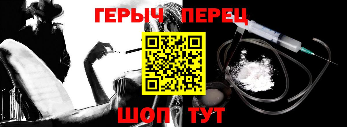 ГЕРОИН гречка Югорск