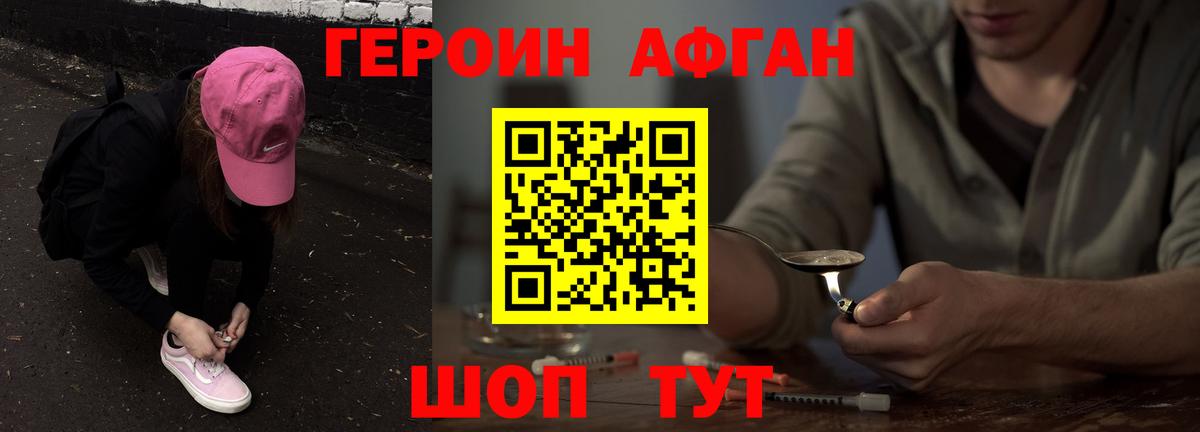 Югорск  Героин белый  Вход с VPN 