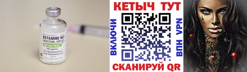 Кетамин VHQ Югорск