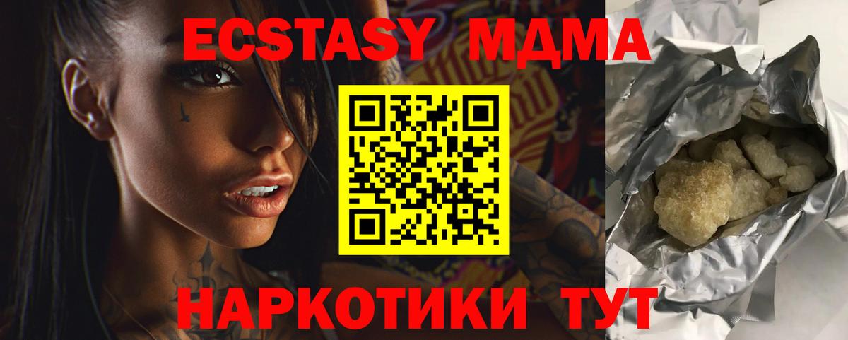 MDMA  Вход с VPN  МДМА молли  Югорск  МДМА VHQ 