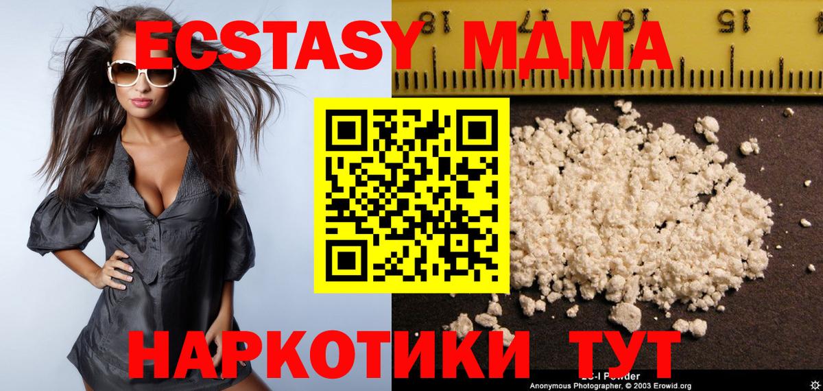 МДМА Molly Югорск