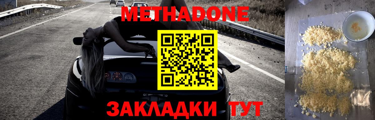 МЕТАДОН VHQ Югорск