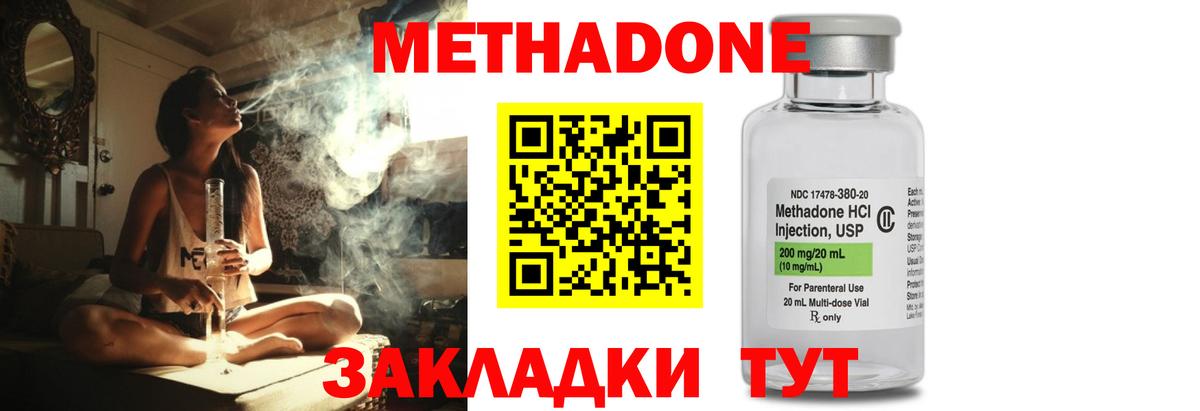 Югорск  МЕТАДОН methadone  Вход с VPN 