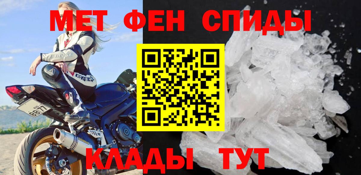 Первитин мет Югорск