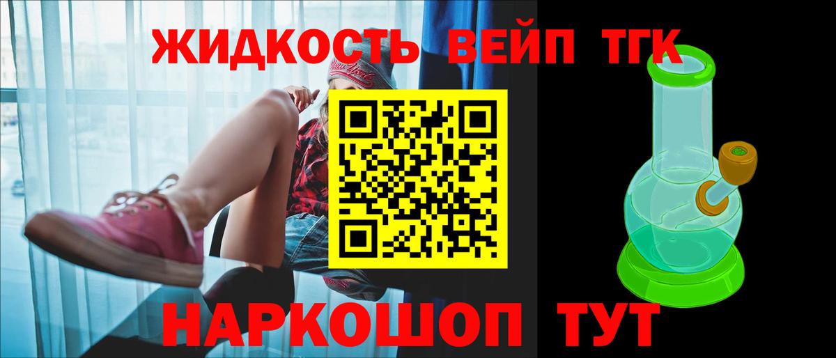 ТГК Wax Югорск