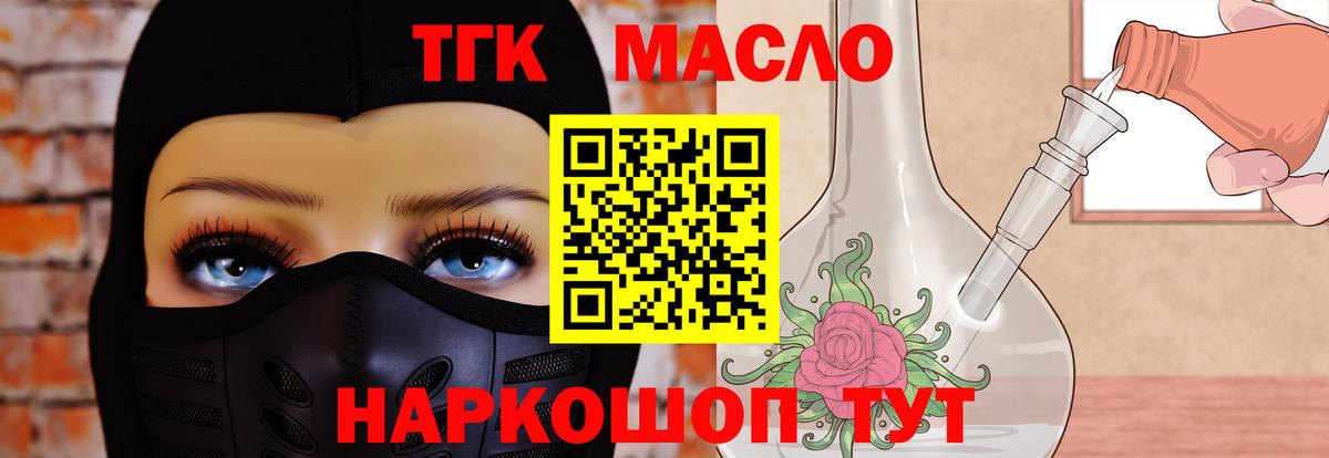 Дистиллят ТГК вейп с тгк  Вход с VPN  Югорск 